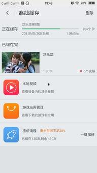 神卡爆料视频下载安装,视频爆料背后的下载安装攻略全解析 第3张 神卡爆料视频下载安装,视频爆料背后的下载安装攻略全解析 第3张