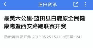 陕西新闻媒体爆料免费,揭秘免费福利背后的故事 第2张 陕西新闻媒体爆料免费,揭秘免费福利背后的故事 第2张