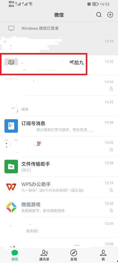 微信群爆料视频怎么发,揭秘事件背后真相 第2张 微信群爆料视频怎么发,揭秘事件背后真相 第2张