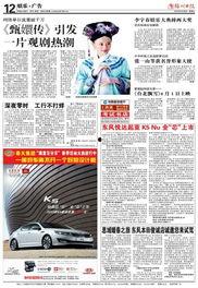 娱乐爆料日报内容范文大全,明星幕后故事大曝光  第2张